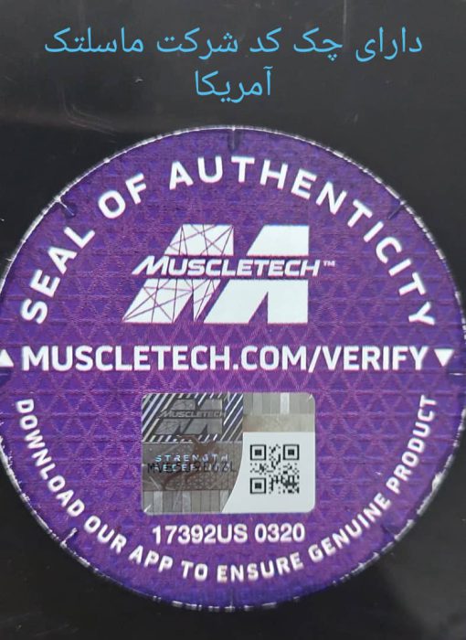 کراتین سل تک کرکتور ماسل تک - Image 4